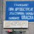 В Петербурге сделают выставку о войне в бомбоубежищах блокадного Ленинграда